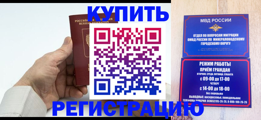 временная регистрация в квартире в Гаджиево