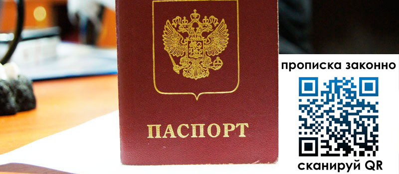 регистрация в Гаджиево